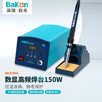 Bakon bk3300a white light 150w high frequency soldering station electric soldering iron set adjustable temperature digital display eddy current soldering station