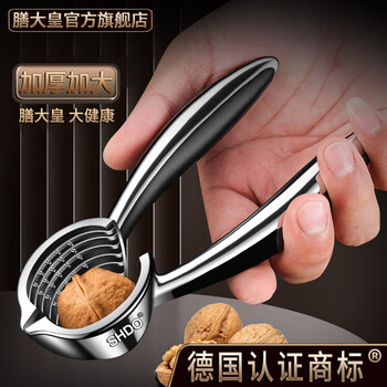 Selotto walnut clamp household walnut nut clamp pecan pliers pecan peeling walnuts munich large walnut clamp