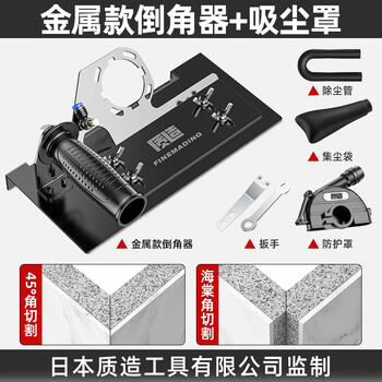 Quality angle grinder chamfering bracket high-precision cutting ceramic tiles begonia angle 45 degree angle 100 type chamferer metal chamferer + vacuum cover