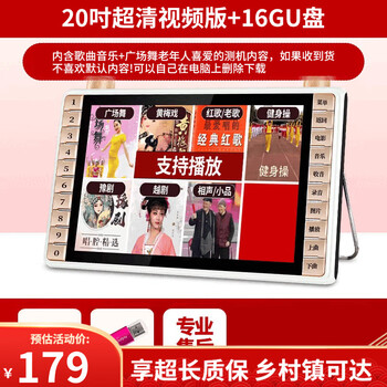 Xinke theater machine for the elderly square dance audio with video player singing theater wifi small tv radio 20* ultra-clear version video machine without u disk (suitable for those who have cards)