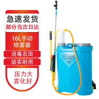 Jitu 16l manual hand-cranked watering can, watering can mist, disinfect gardening tools, agricultural pesticide sprayer