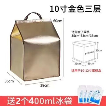 Yuhua cake insulated bag thickened aluminum foil waterproof lunch box picnic fresh-keeping bag insulated bag takeaway portable cooling bag 10-inch gold three-layer (extra high)