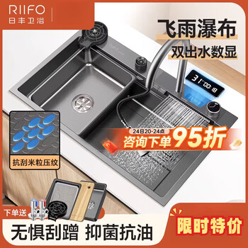 Rifeng feiyu waterfall sink digital display kitchen large single slot embossed household stainless steel thickened multi-function wash basin 200 yuan upgraded copper waterfall pull-out faucet