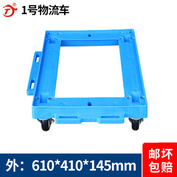 Thickened hong kong logistics box plastic frame plastic storage stacked large transport box parts box oblique plug-in turnover basket no. 1 logistics truck 610*410*145mm blue reinforced type upgraded thickened version