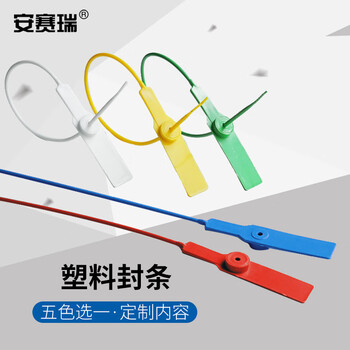 Ansery plastic seal, disposable plastic seal, logistics anti-theft seal, container security seal (1000 pieces) 23489