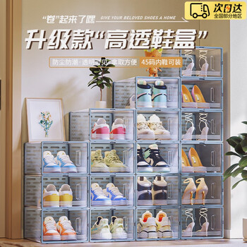 Youshu transparent shoe box storage box drawer shoe storage cabinet dormitory shoe cabinet home shoe all-in-one box simple rack box gray 6 pieces can hold 45 size shoes 34cm*25cm*16.5cm