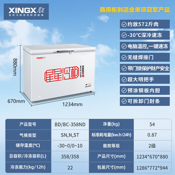 Xingx freezer commercial freezer ultra low temperature freezer -30 horizontal large capacity freezer tuna salmon seafood deep freezing quick freezer ultra low temperature -30 degrees 358l 358nd