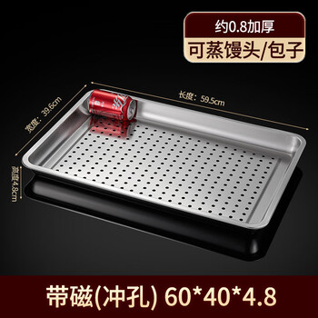 Juchu youpin 304 stainless steel steaming rice tray, steaming rice truck special steaming tray, commercial tray, rectangular steamer, steamer drawer, generous plate, magnetic 08 thick leakage tray 60 40 4.8 40cm no specifications