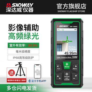 Shendawei outdoor laser distance meter infrared electronic ruler photography fixed-point measurement real estate assessment measurement room bluetooth outdoor 150 meters (ip68+bluetooth app+drawing software)