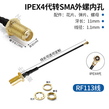 Ipex to sma male and female connector cable wifi/gsm/3g/4g/gps rf feeder ipx router e type 4th generation to sma female connector inner hole 1.13 line 0.15m