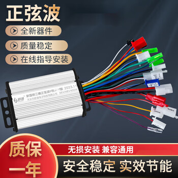 Electric vehicle controller 48v350w60v500w72 aimaadi knife three-wheel universal 36v48v350w sine wave