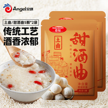 Baizuan sweet wine koji, old-fashioned local koji 5 capsules * 2 bags, handmade household glutinous rice wine koji, mash koji fermentation powder