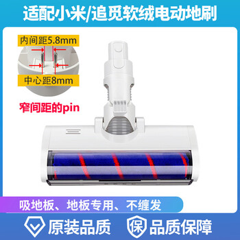 Langshi is suitable for mijia\/puppy/chai mi vacuum cleaner electric mop head wet and dry cleaning suction and mopping integrated mopping head v8v9bv10 suction head accessories chui mi soft velvet floor brush (narrow spacing)