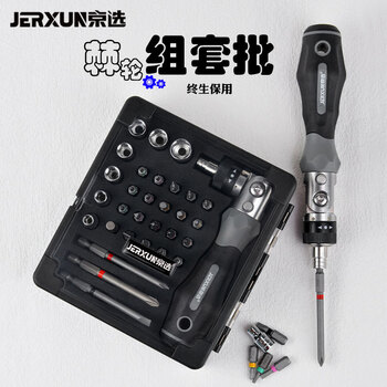 Jerxun ratchet screwdriver set multi-functional set plum blossom screwdriver sleeve one-word cross bit repair screwdriver
