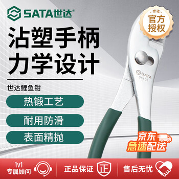 Sata carp pliers 8 inches adjustable live mouth pliers fish mouth pliers auto repair fish tail pliers water pipe pliers 05531