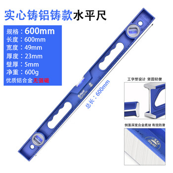 Rsrddy level high-precision solid cast aluminum industrial-grade heavy-duty level precise level strong magnetic anti-fall balance ruler 600mm solid cast aluminum level non-magnetic