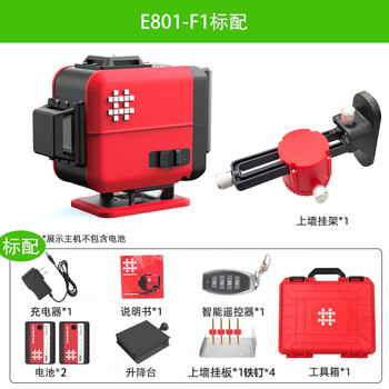 Ishii level e801 high-precision strong light thin line level twelve-wire wall-mounted floor line projection e801-f1 standard + tripod