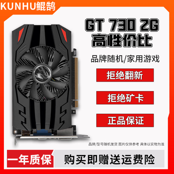 Asus/colorful/brand random gtx960/1060/1660s/2060 desktop computer chicken 3a game second-hand graphics card gt 730 2g memory upgrade high-end flash machine
