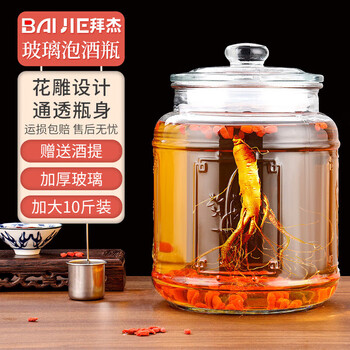 Baijie soaking wine bottle soaking wine container soaking wine jar medicinal wine jar glass wine making sealed storage jar pickle jar 10 catties