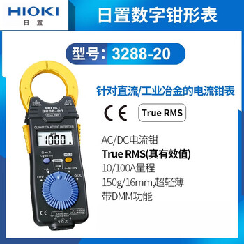 Hioki 3280-10f digital clamp meter 3288 ammeter cm3281 multimeter 3280 3288-20 (ac/dc clamp meter is really effective)