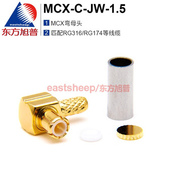 Oriental xupu rf connector mcx-c-jw-1.5 mcx bent male matching rg316/rg174 and other lines mcx-c-jw-1.5