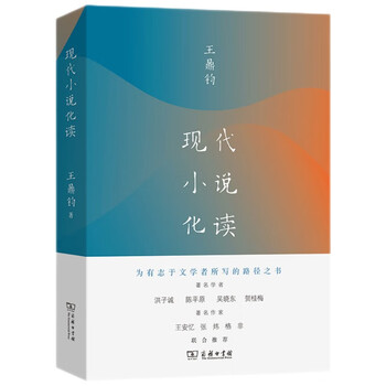 Read modern novels. new works by literary master wang dingjun. learn the novel art of first-class famous writers.