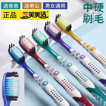 Sanxiaomeijie medium-hard bristle toothbrush for adults, large-headed, men and women, tooth-stained soft-bristled household combination, medium-hard bristle 5 pieces