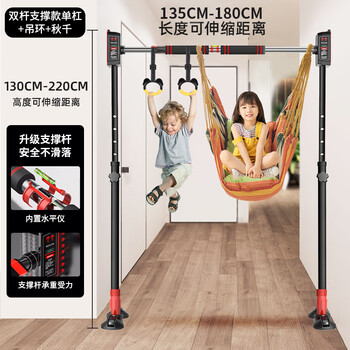 Yuhao horizontal bar home indoor pull-up device floor-standing adult and children stretching hanging bar exercise fitness equipment double pole support + ring hammock 135-180cm