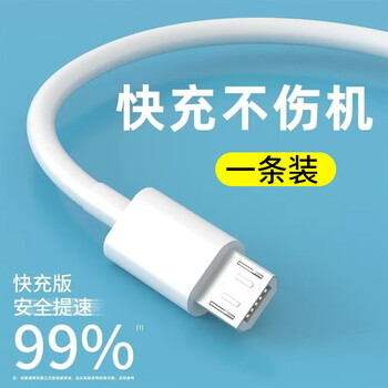 Ulaige android mirco charging cable suitable for vivo android oopo xiaomi huawei old mobile phone fast charging old usb data cable charger cable flash charging viva9 a5 data cable 1 pack white android micro interface fast charging 1 meter