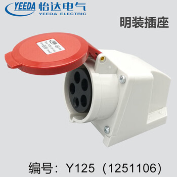 Yida 32a5-core 380v waterproof aviation industry plug exposed and concealed socket connector y025y125 32a5-core exposed socket y125 (1251106)