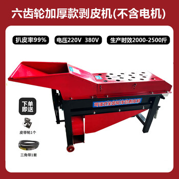 Huilide corn peeling machine, small household corn peeling and peeling machine, fully automatic peeling machine with fan, six gear thickened peeling machine (without motor)