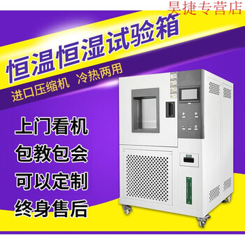 Ji litian customized high and low temperature test chamber to simulate aging environment, humid and hot, alternating hot and cold shock, programmable constant temperature and humidity test 0 -150, inner box 50l