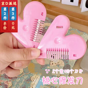 Beautiful bangs trimmer, heart-shaped double-sided hair comb, hair trimmer, trimming bangs, split ends, thinning comb trimmer, heart-shaped hair trimmer, 2 pieces + 10 blades
