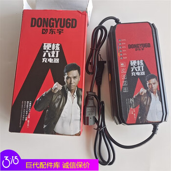 Benbang dongyu electric vehicle charger 60v20ah 72v power display 48v anti-reverse 12ah smart 48v32ah universal t-type jack