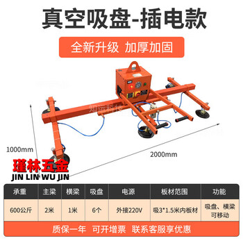 Zhaoyang vacuum suction cup spreader pneumatic charging stainless steel plate laser loading suction crane hoisting and handling lifting plate 600kg plug-in suction 3*1.5 meters plate 220v