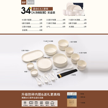 Lowe bowl household 2025 new underglaze color moving to new home eating bowls, chopsticks and plates combination high-end ceramic tableware set dream ivory white 6-8 person meal 34-piece set