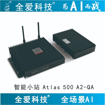 Quanai technology shengteng smart station qa-atlas500 a2 ascend 20t12gb 8t hard drive atlas500 a2 8t mechanical hard drive