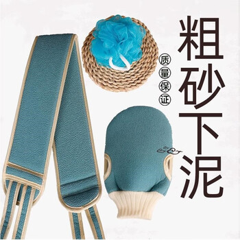 Japanese coarse sand bath towel for bathing, strong mud bath towel for northern women and men, special back rub, long back, bathing artifact, lake blue 2-piece set