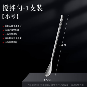 Labton pure titanium long-handled mixing spoon coffee spoon mixing stick ice spoon small spoon honey seasoning spoon dessert mixing spoon mixing wine 1 small mixing spoon pure titanium material