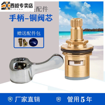 Xiqi accessories inner core full copper core faucet core copper core ceramic valve core faucet switch handwheel handle 5 sets - universal copper core 5 + plate handle 5