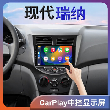 Zhuo yonghang is suitable for 10-16 models of beijing hyundai rena central control display, large-screen navigation and reversing image all-in-one machine, quad-core (2+32g memory) official standard configuration