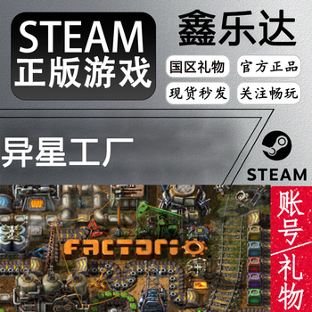 Factorio steam genuine game factorio pc genuine game gift delivery to friend’s country standard version gift giving factorio factorio