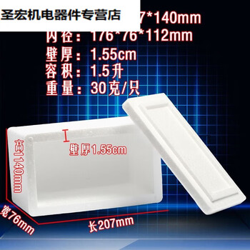 No. 1, no. 2, no. 3, no. 4, no. 5 foam box insulation box, express packaging and transportation, one for multiple provinces and cities, 8 for no. 8