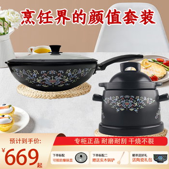 Pujing uncoated non-stick pan jingdezhen pure ceramic pot rice cooker smoldering pot pan non-stick household gas stove wok rice cooker 2-piece set