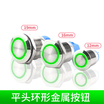 Dzqj metal button switch 12/16/19/22mm small with light reset self-locking power supply start waterproof button power button modified diy car green metal button switch (ring light) 12-24v丨with wire 19mm丨self-locking