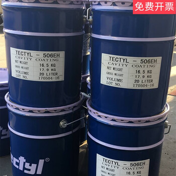 506eh anti-rust wax/korean anti-rust oil tectyl506eh hard film anti-rust oil