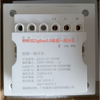 Country garden anxin plus aciga smart switch panel anxin plus dream series smart touch screen switch guangdong anxin plus 3.0 smart all-the-way switch machine