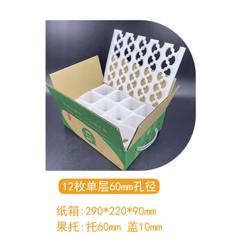 Pearl cotton fruit packaging box for plums, apricots, crispy plums, honey bee sugar, li nai plum express special shock-proof and drop-proof packaging box, 12 pieces with 60 fruit diameter stretch tray + carton shooting