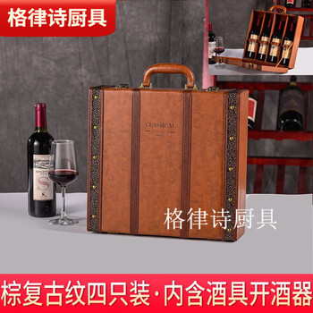 Muranore red wine leather box 4-pack red wine box packaging gift box wine red wine box 4-bottle leather box packaging light brown retro cowhide pattern four bottles