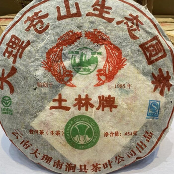 Tulin phoenix 2008 cabbage ecological round tea 454g